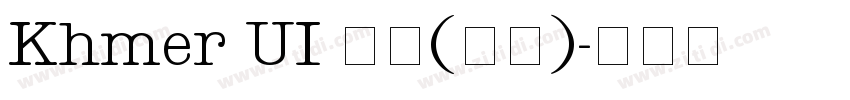 Khmer UI 亮体(西方)字体转换